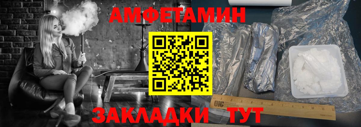 Амфетамин  АМФЕТАМИН 98%  АМФ  Вход с VPN  Алексин 
