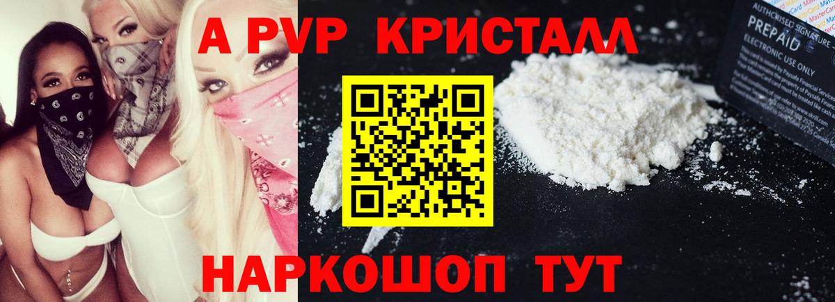 Алексин  A PVP Соль  Альфа ПВП крисы CK  Alpha PVP  A PVP крисы CK  Вход с VPN 