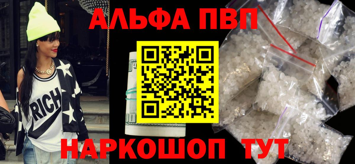 А ПВП Соль Алексин