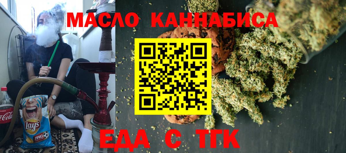 Алексин  Печенье с ТГК конопля  Вход с VPN 