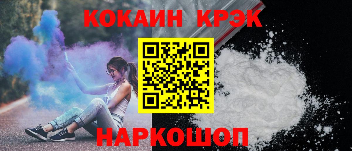 Алексин  КОКАИН 99%  Cocaine VHQ  Кокаин  Вход с VPN 