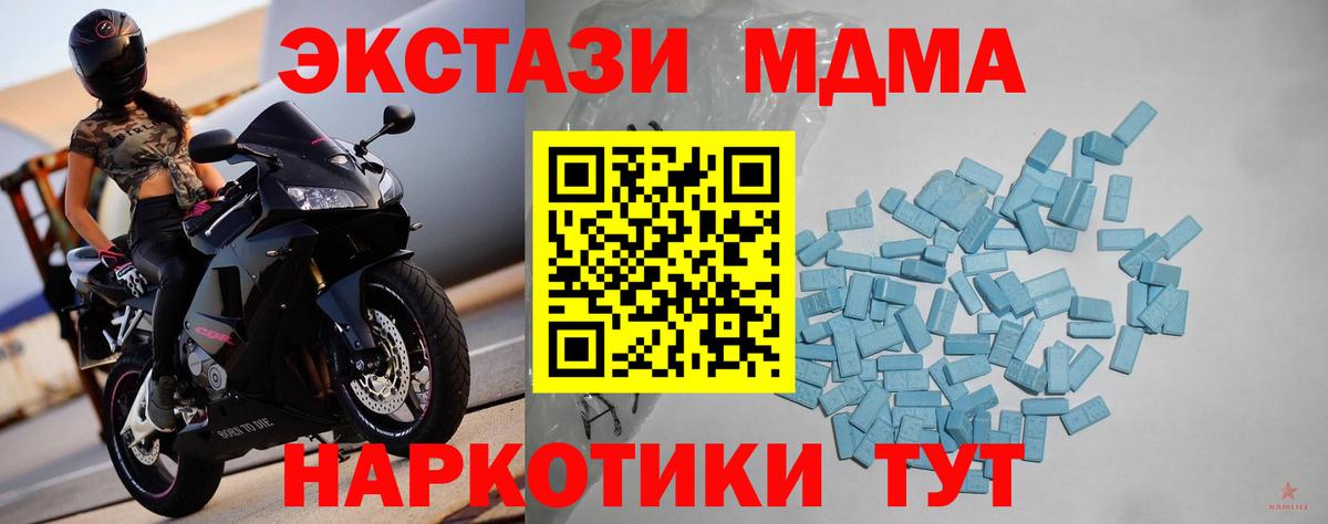 ЭКСТАЗИ 280 MDMA Алексин
