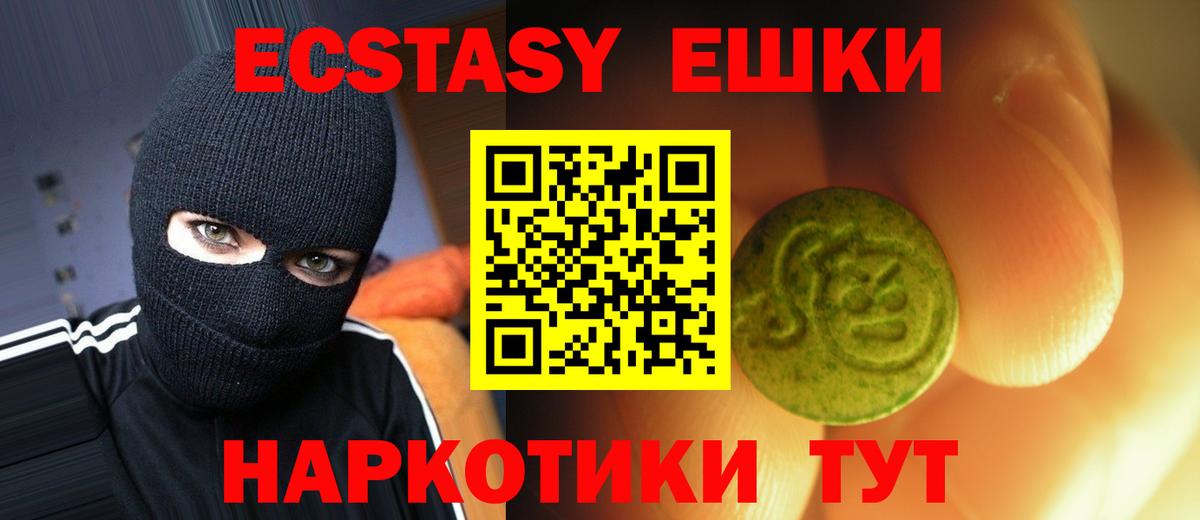 закладка  Ecstasy таблы  Алексин  Вход с VPN  Ecstasy Дубай  ЭКСТАЗИ 