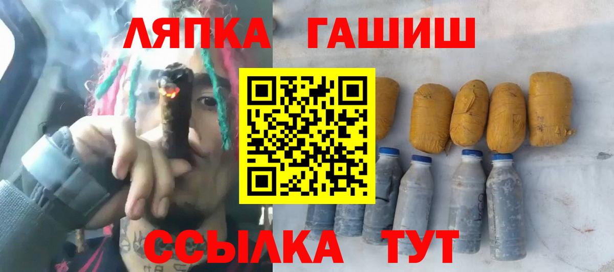 ГАШ хэш Алексин