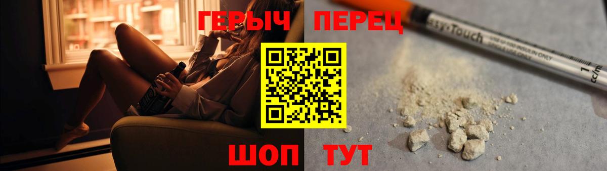 Алексин  ГЕРОИН белый  Вход с VPN 