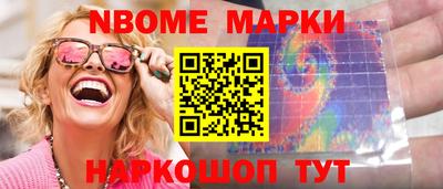 мет Обнинск