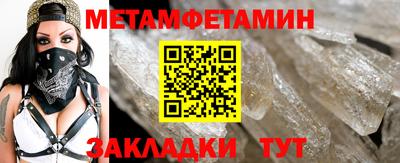 мет Обнинск