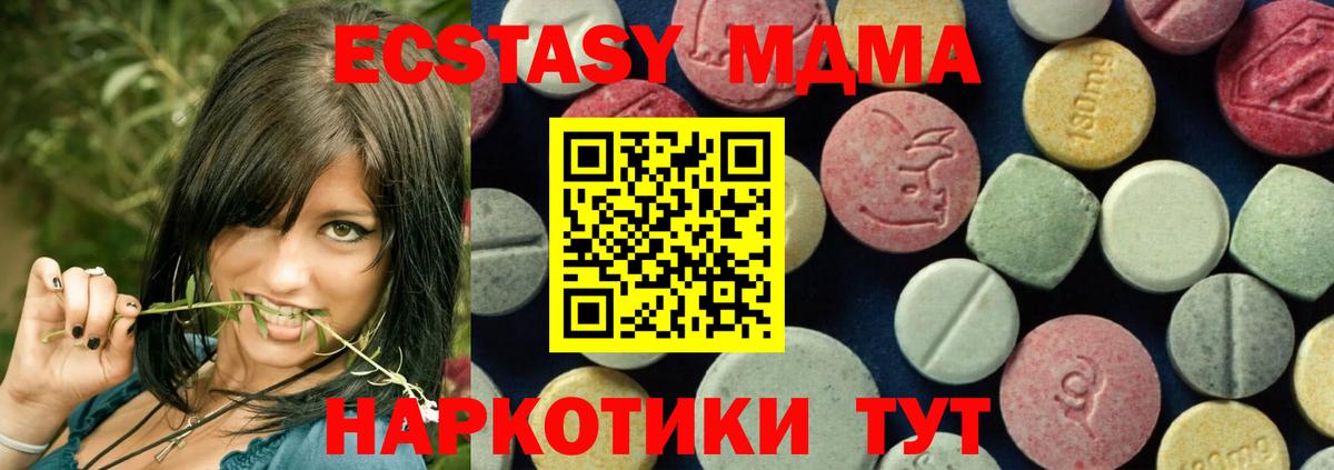 МДМА кристаллы  МДМА crystal  Алексин  Вход с VPN 