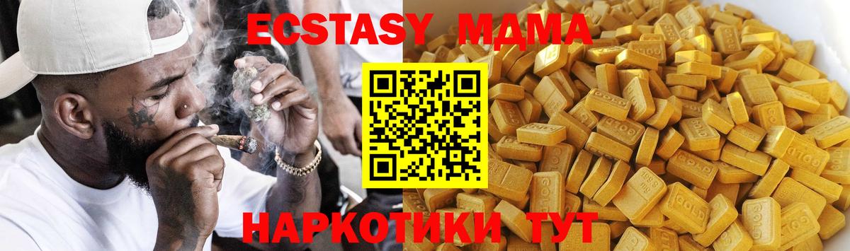 МДМА молли Алексин