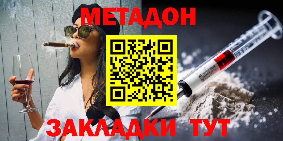 Метадон кристалл  Вход с VPN  МЕТАДОН мёд  Алексин 