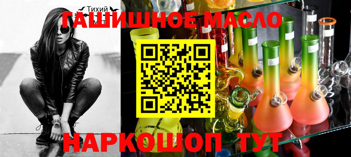 ТГК вейп Алексин