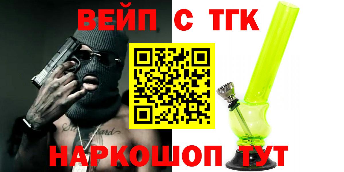 Алексин  купить наркотики цена  Вход с VPN  ТГК концентрат 